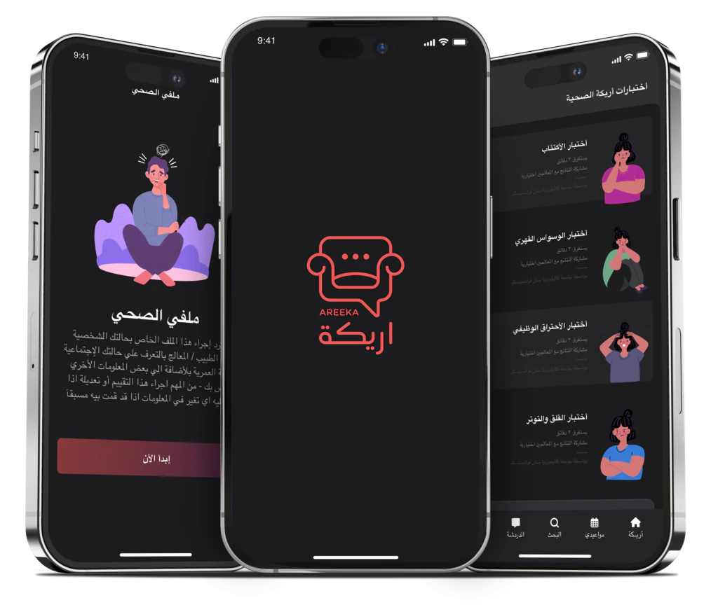 The Areeka app shown on three phones