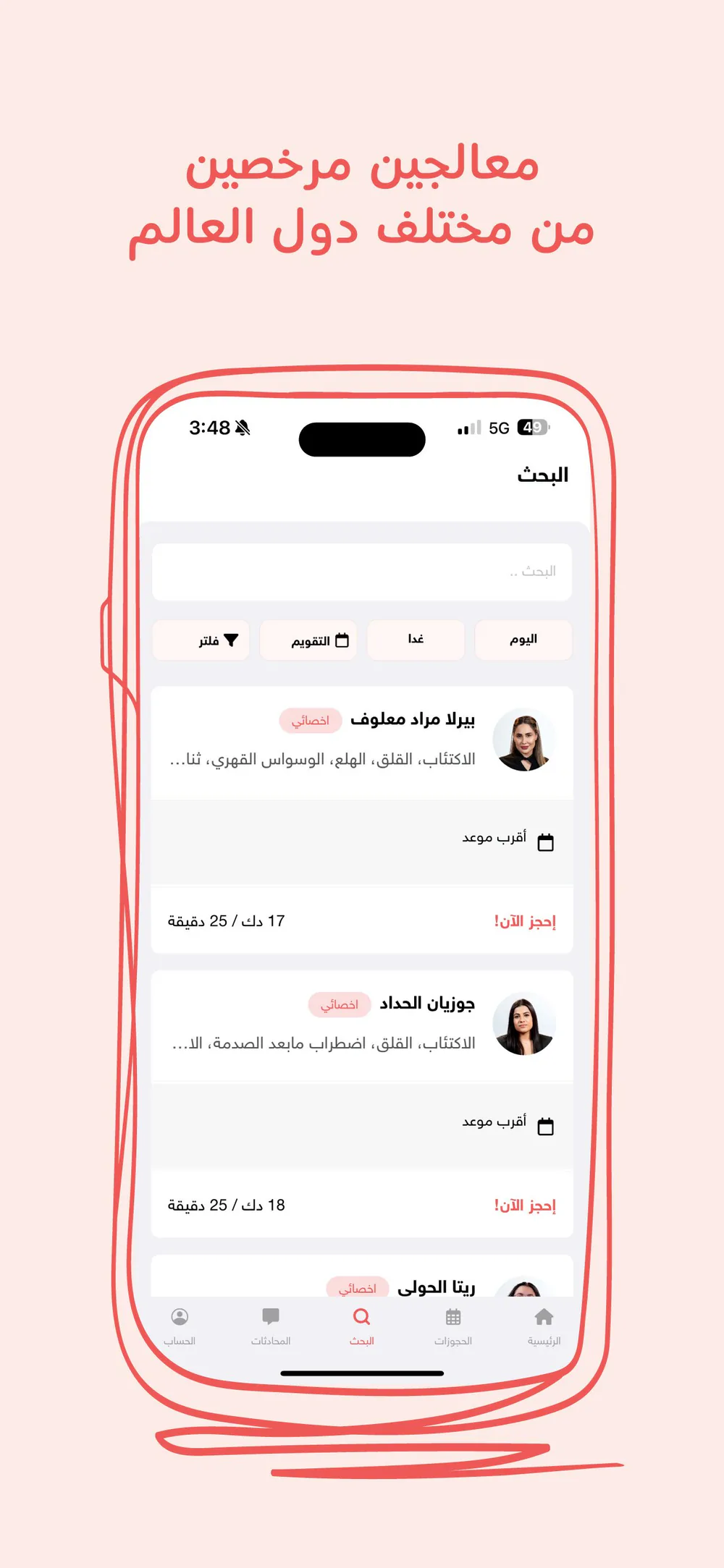 Areeka app screen for finding a licensed therapist