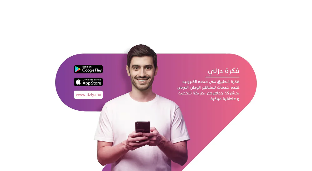 Dzly slide: a man holding a phone, with App Store and Google Play badges