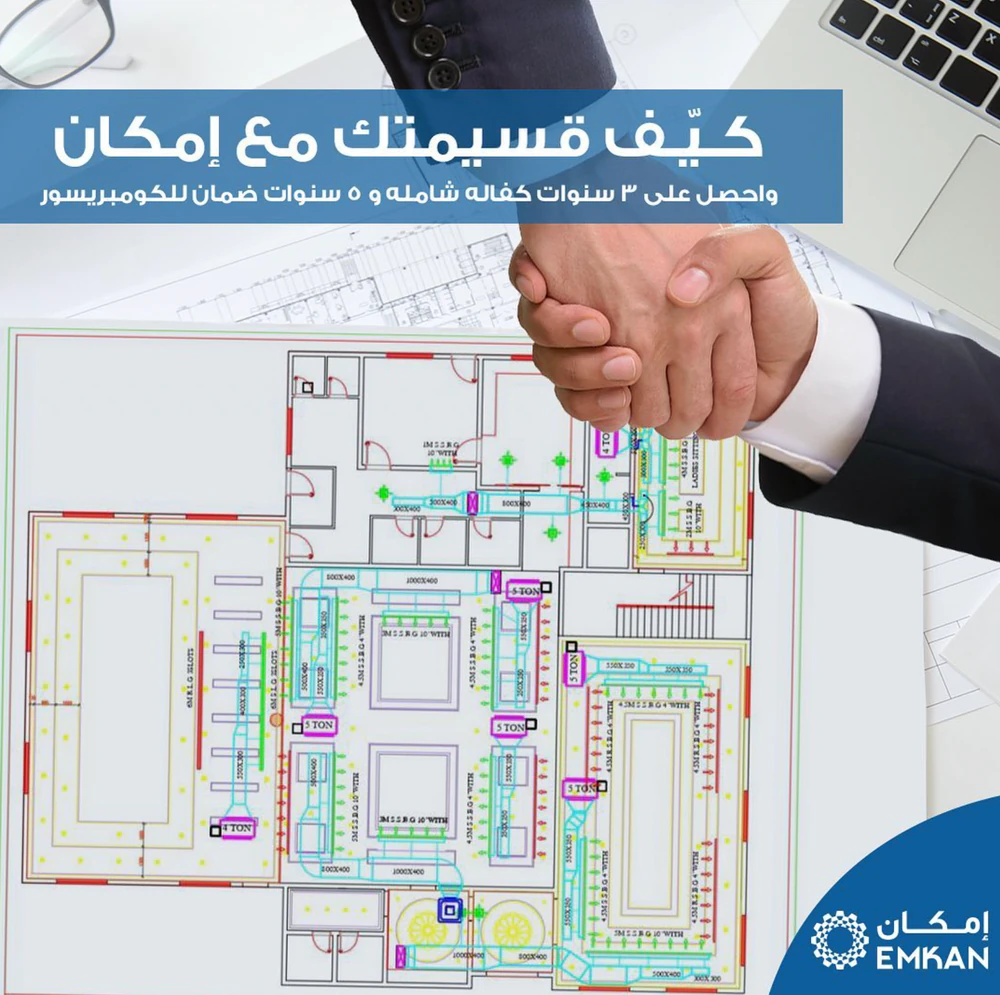 EMKAN graphic showing a handshake over an air conditioning floor plan